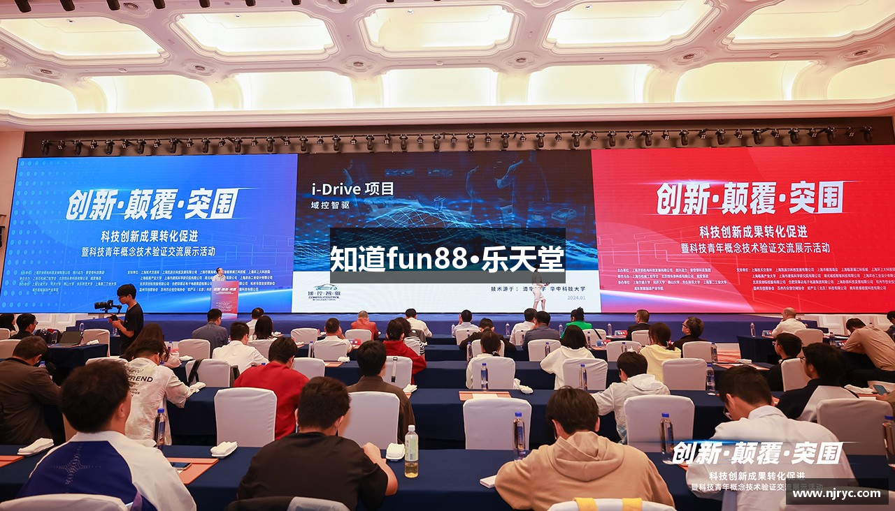 知道fun88·乐天堂